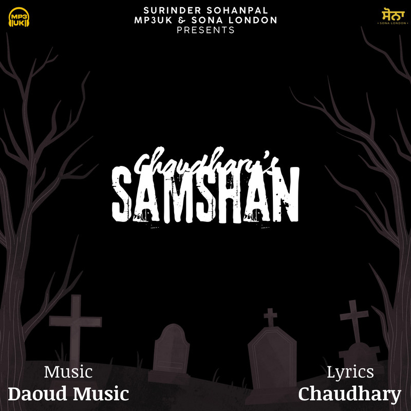 Samshan封面