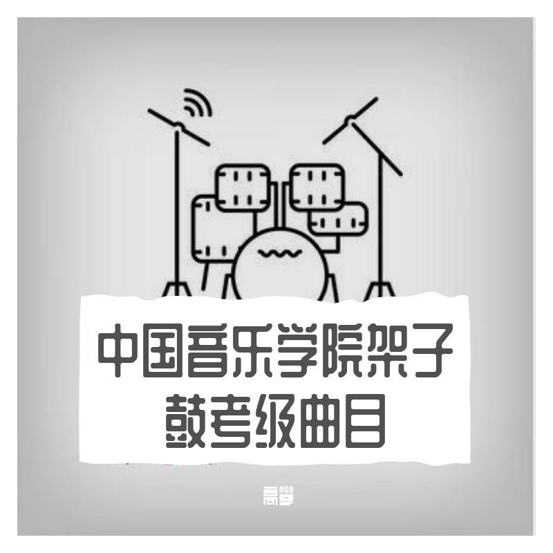 五级·摇滚风格一封面