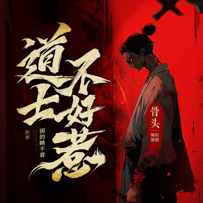 589五人组封面