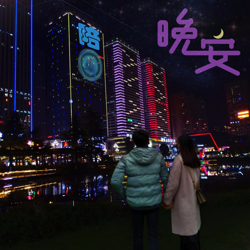 陪封面