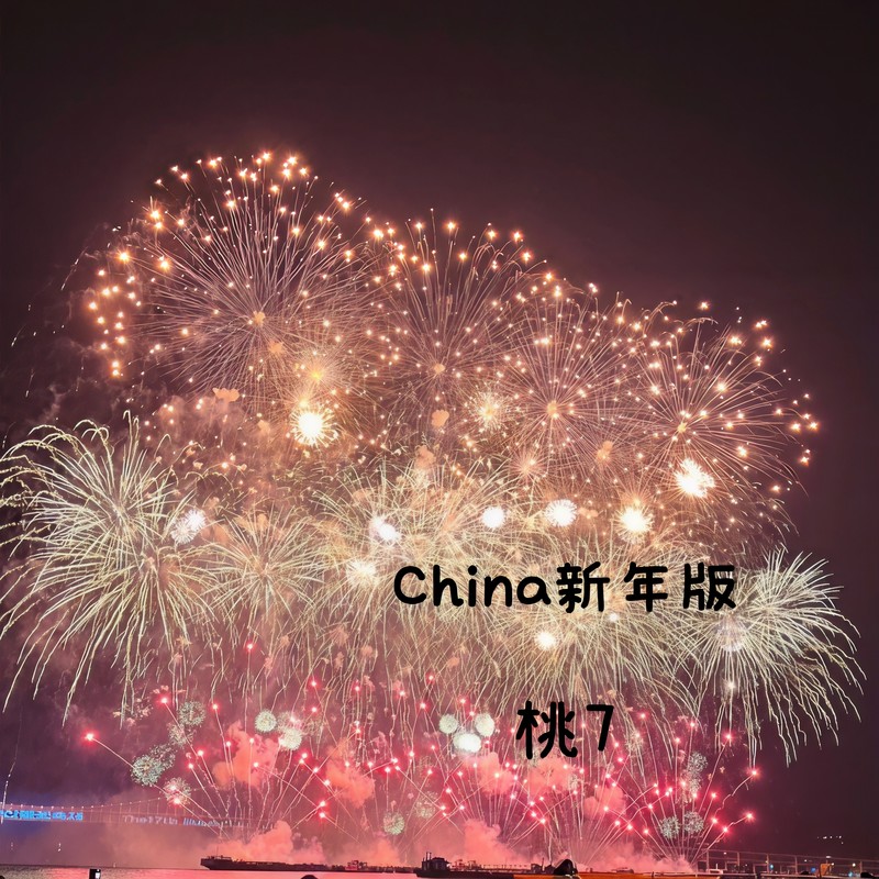 China封面