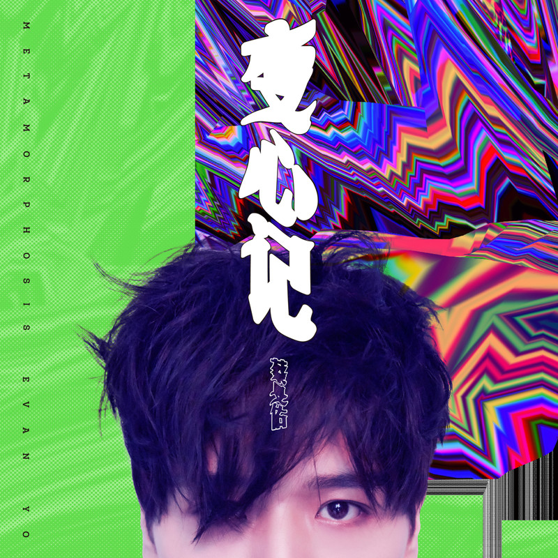 NeverLookBack封面