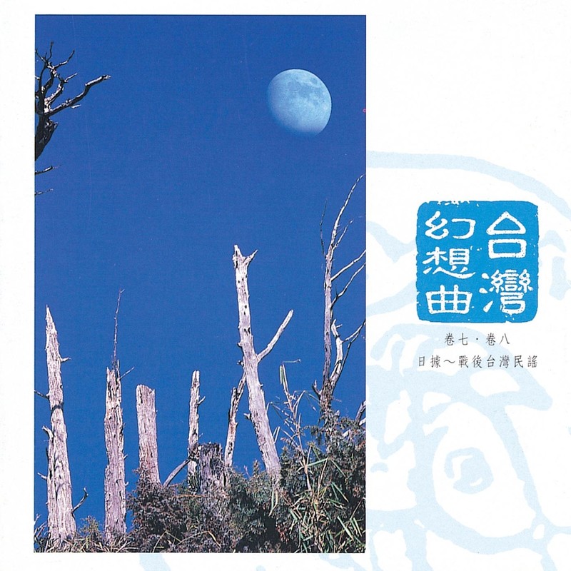望春風LookingtotheSpringWind封面