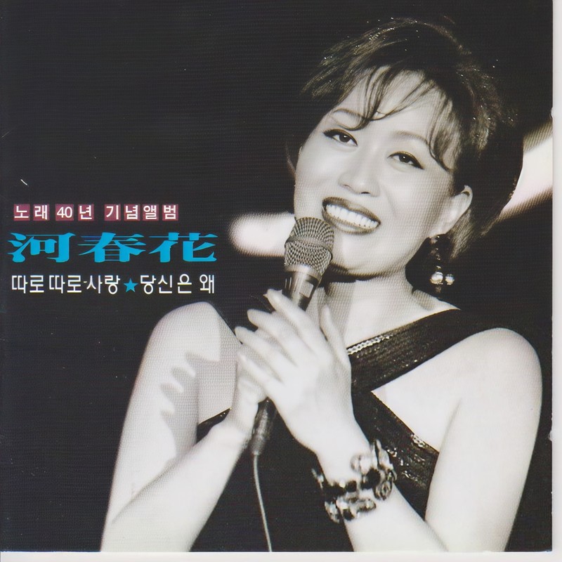 한백년封面