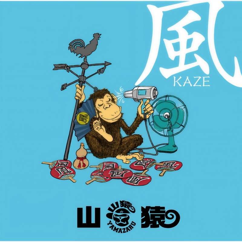風封面