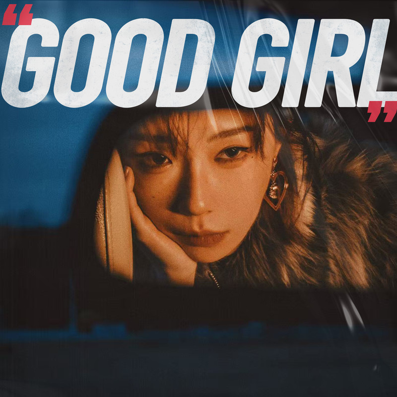 GoodGirl封面