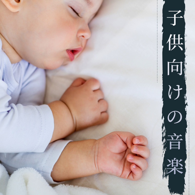 療法音楽封面