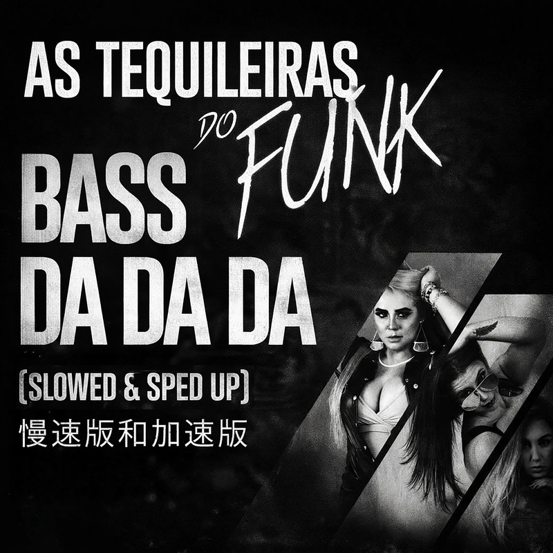 BassDaDaDa封面