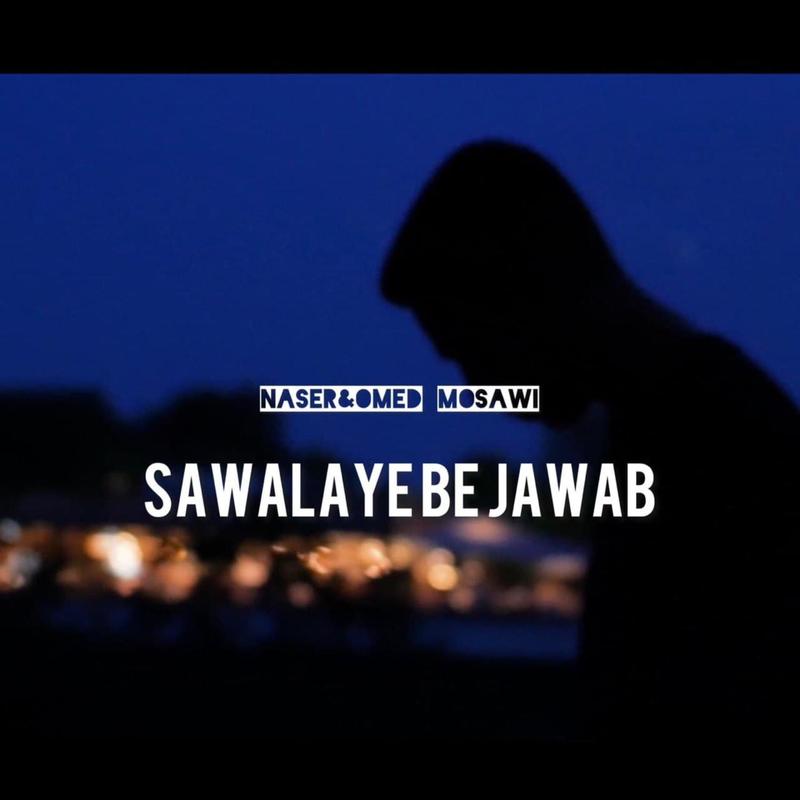 SawalayebeJawab封面