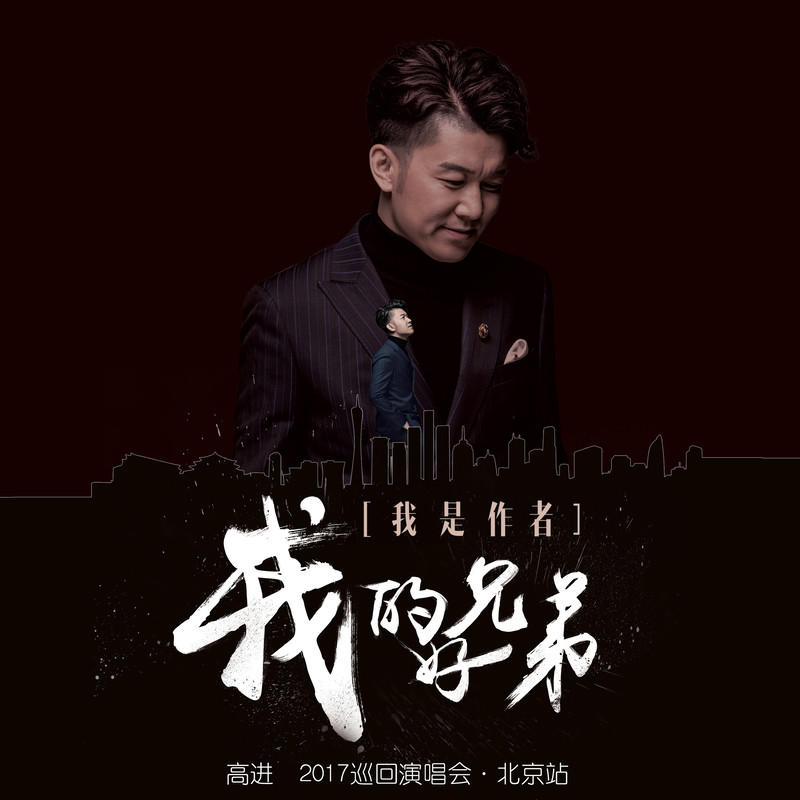 带着天真去流浪封面