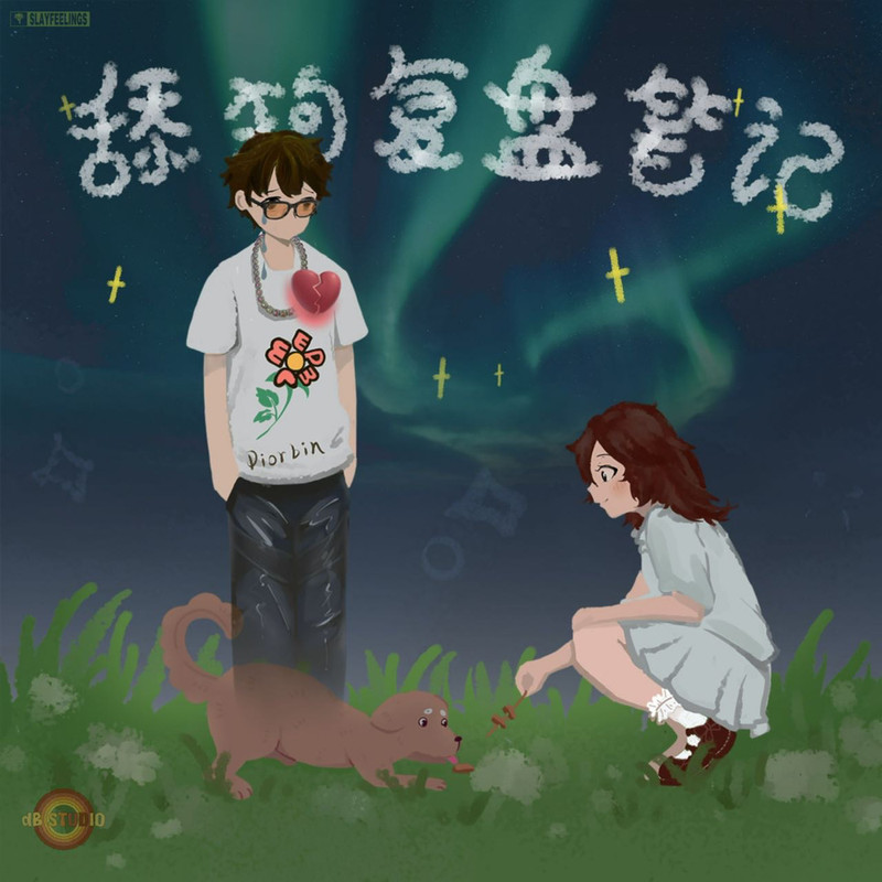 WithoutFuture封面