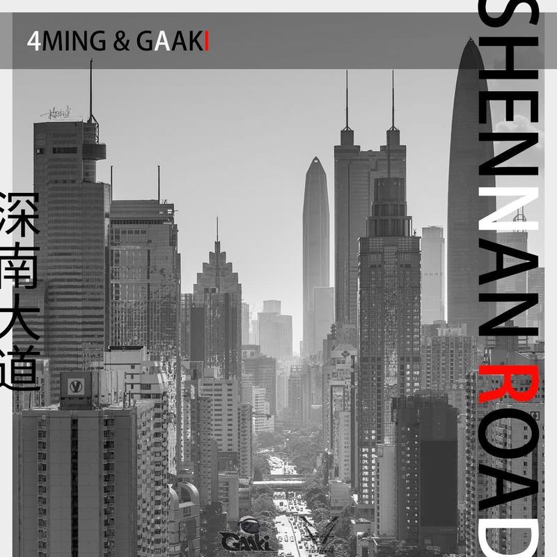 ShennanRoad封面