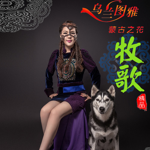 牧歌封面
