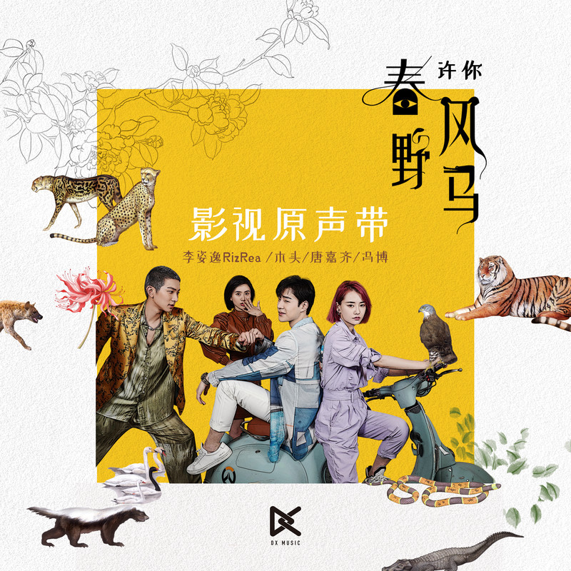 不愿开的门封面
