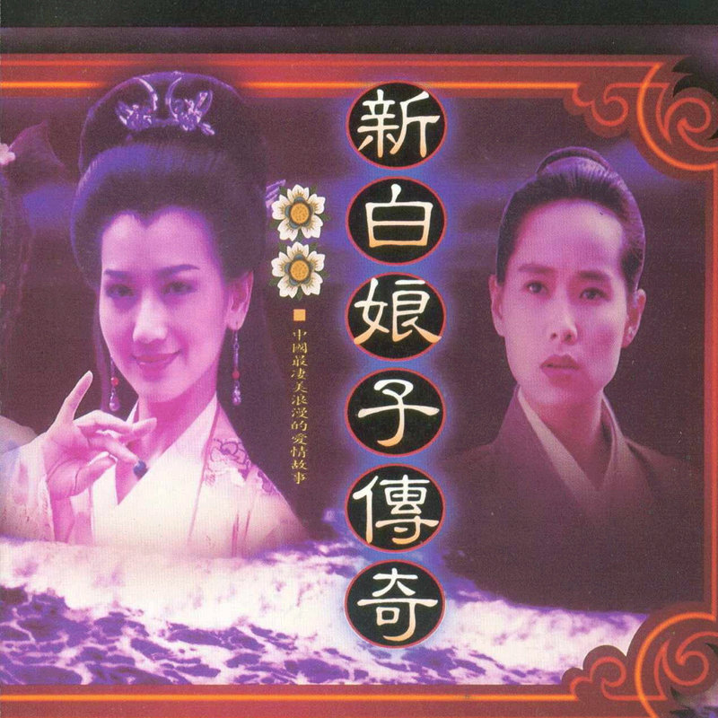 前世今生封面
