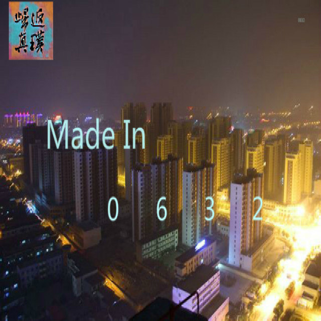 MadeIn0632封面