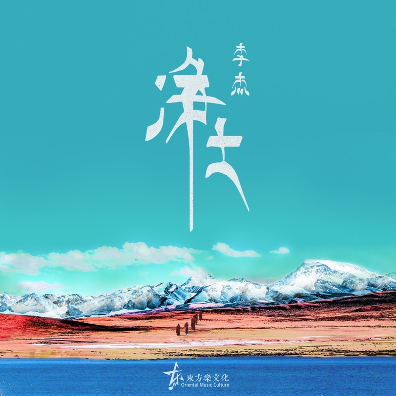 净土封面
