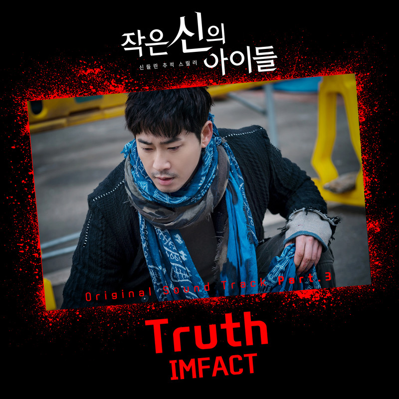 Truth封面
