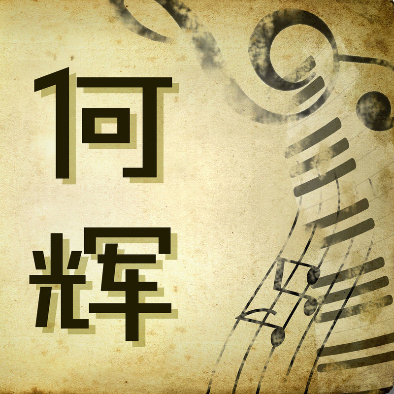 依偎封面