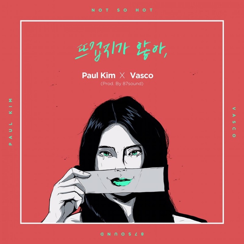 뜨겁지가않아封面