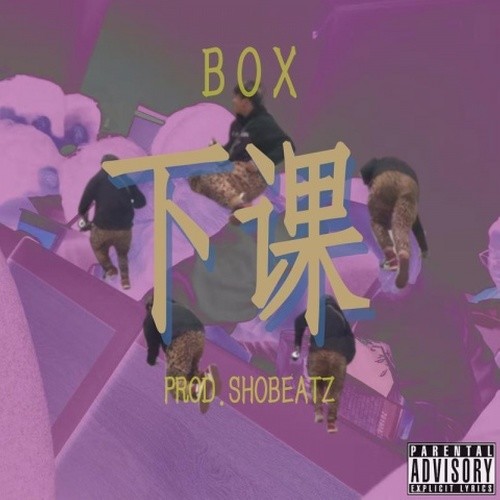下课封面