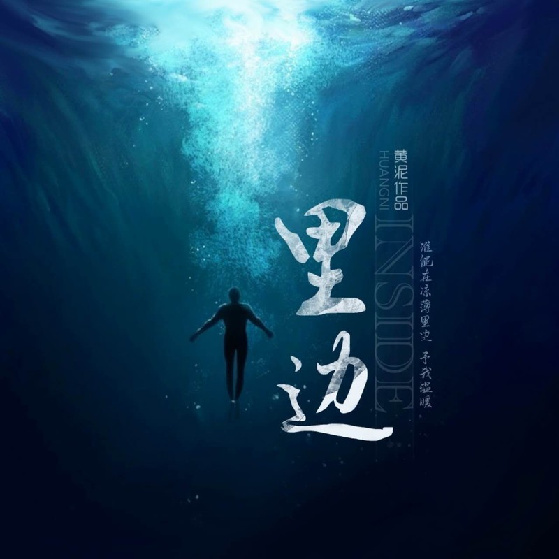 里边封面