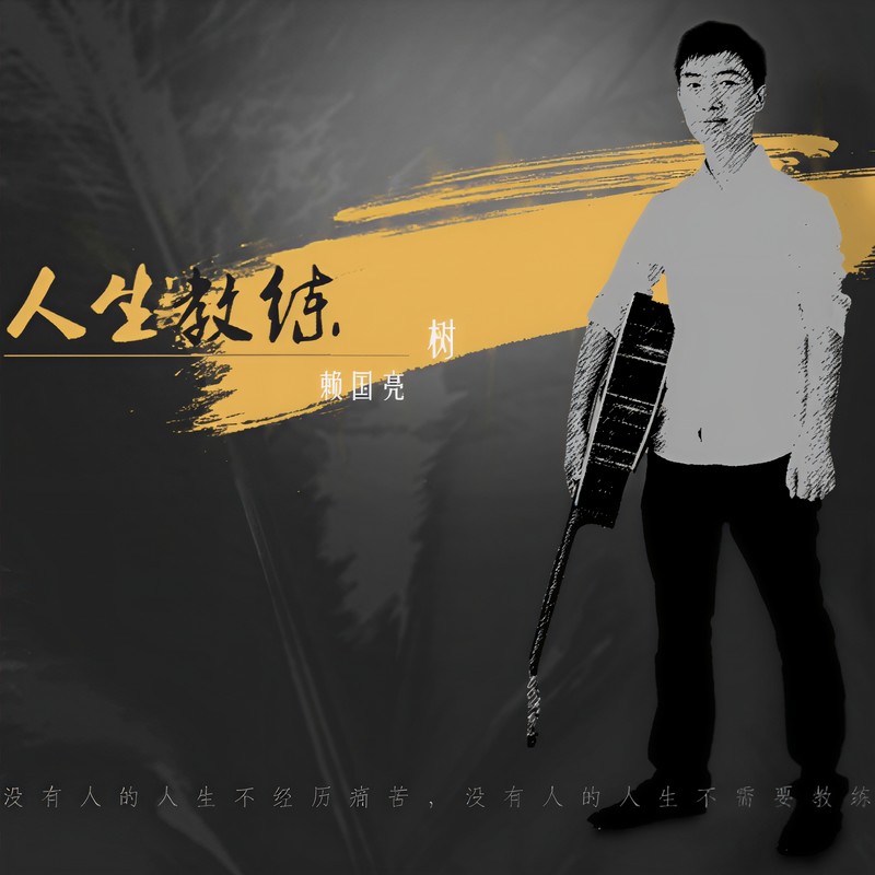 师父封面