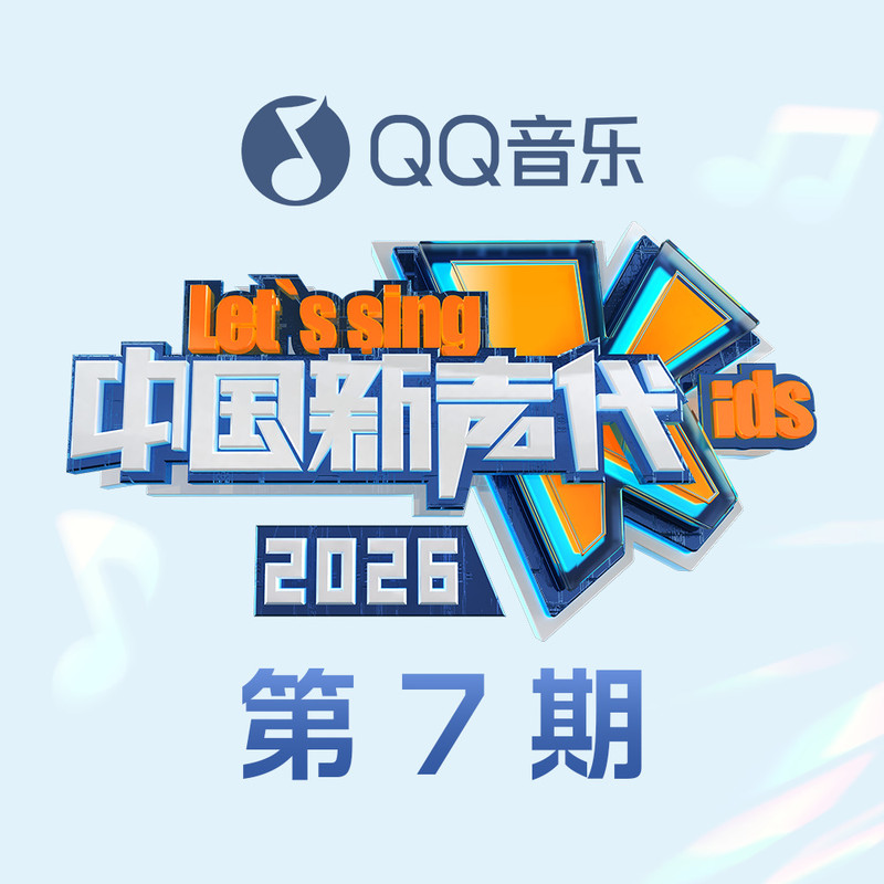 迎刃(Live)封面