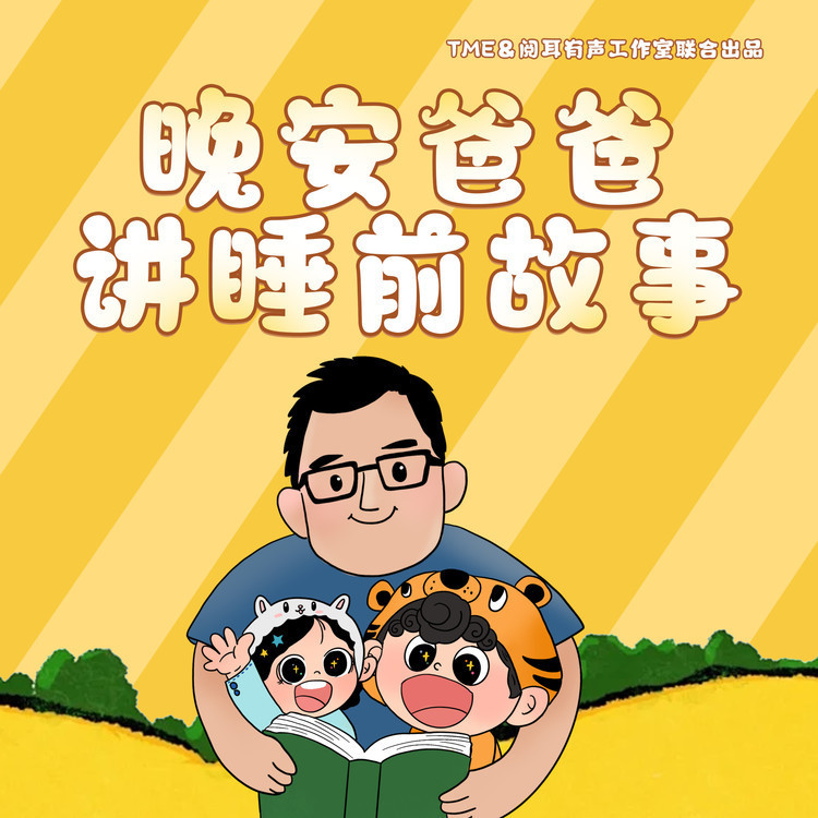 02小星星找朋友封面