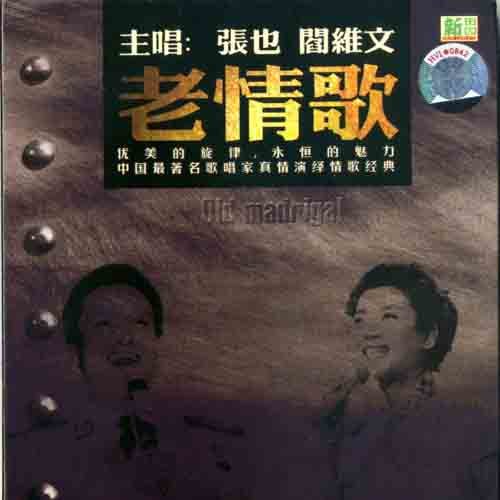 敖包相会封面