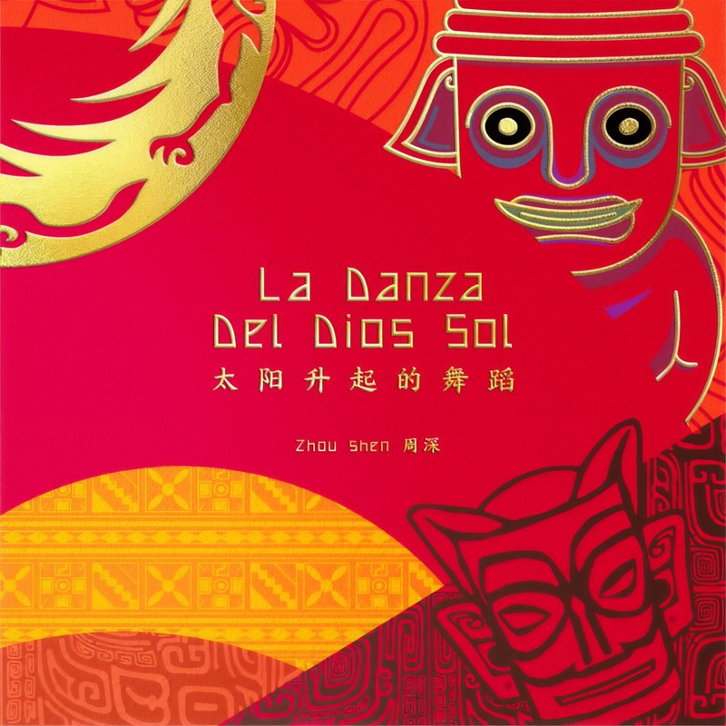 LaDanzaDelDiosSol封面
