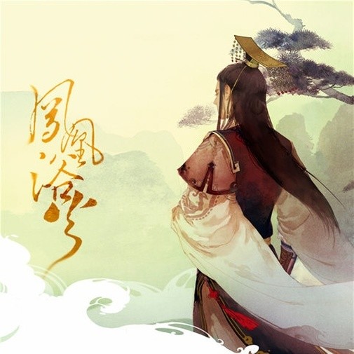 凤凰浴火封面