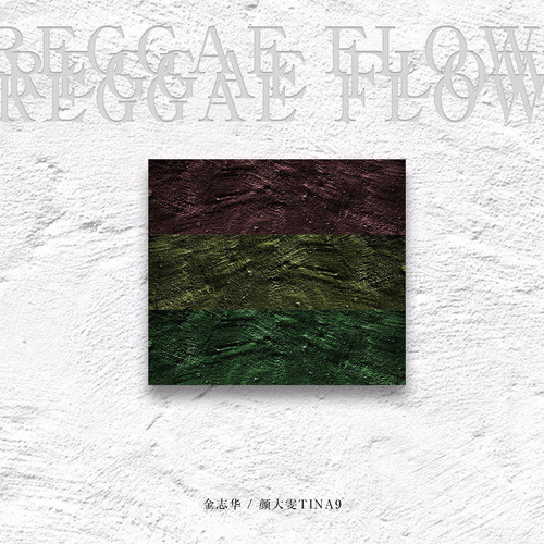 ReggaeFlow封面