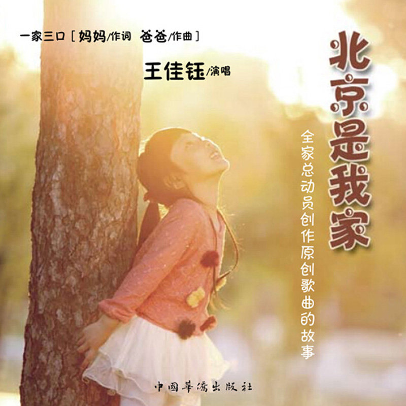 爸爸封面