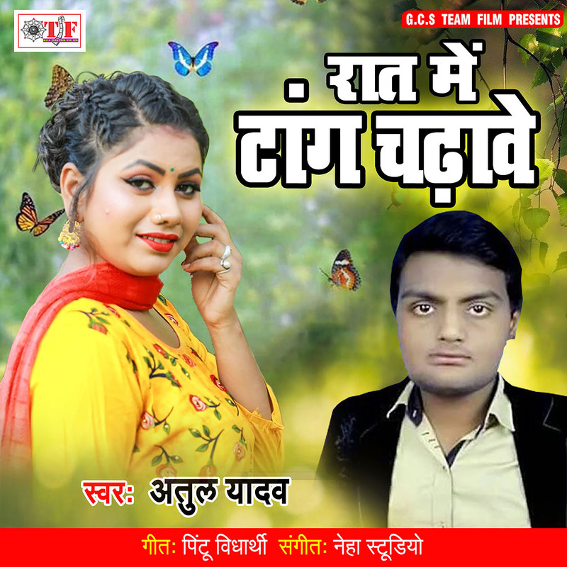 PadheNaJaibAbHumReMaai封面