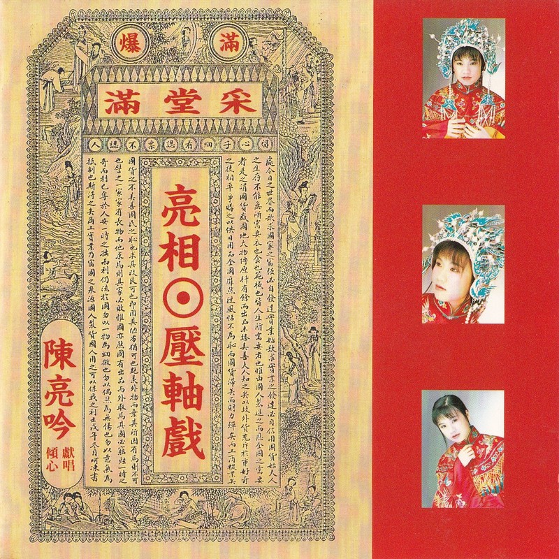 雪中红封面