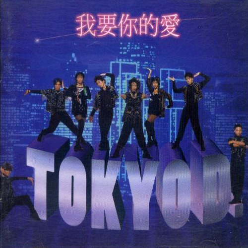 跟着我FLYFLYAWAY封面
