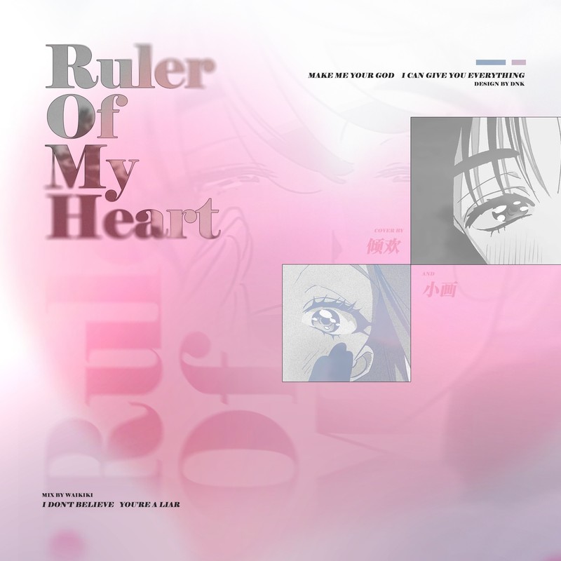 Rulerofmyheart封面