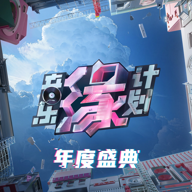 TENDER封面
