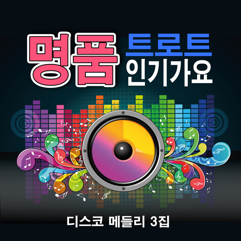소풍같은인생封面