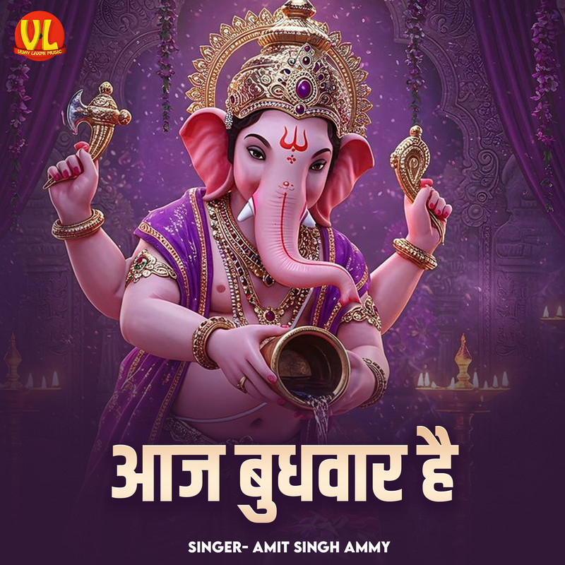 AajBudhwarHai封面