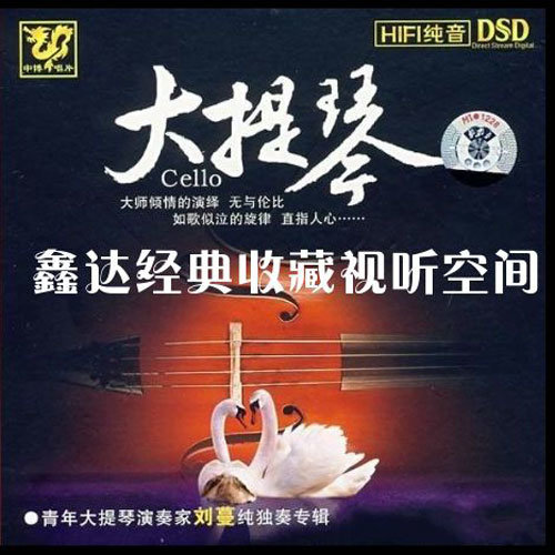 天鹅封面