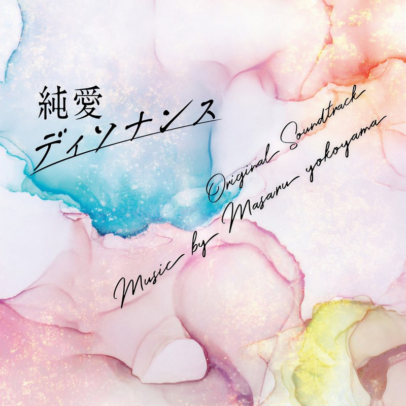 ImaginaryEyes封面