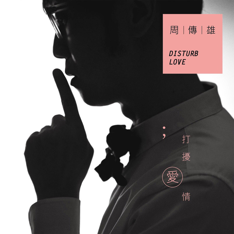 不一样封面