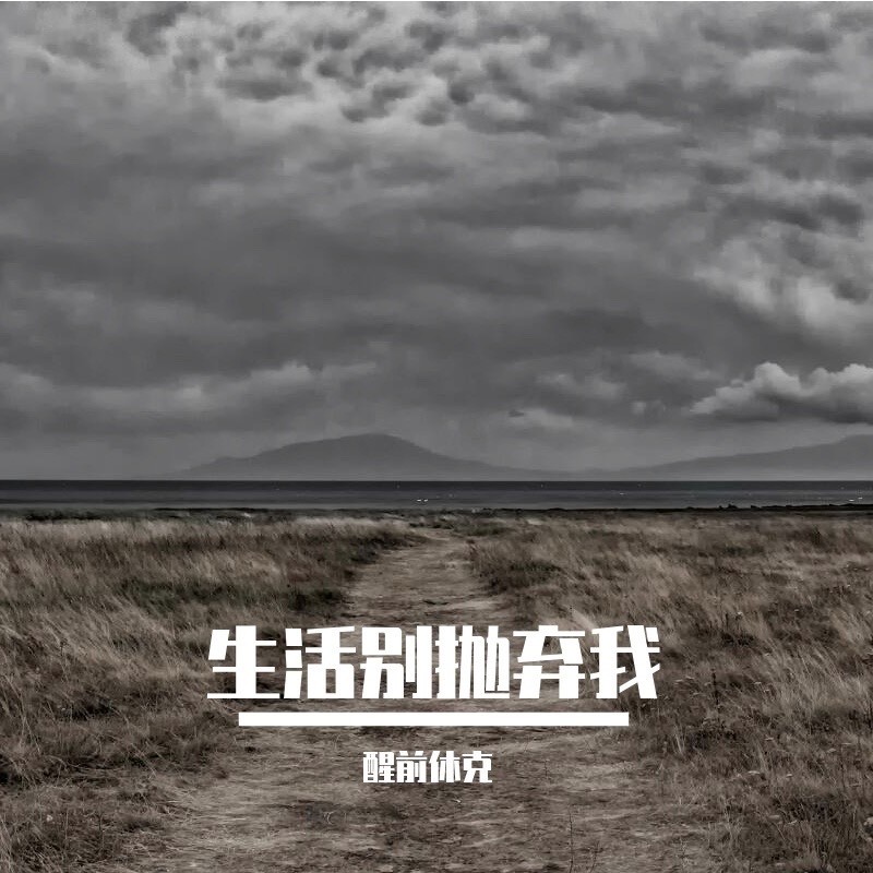 韭菜封面