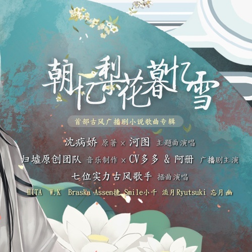 夙封面