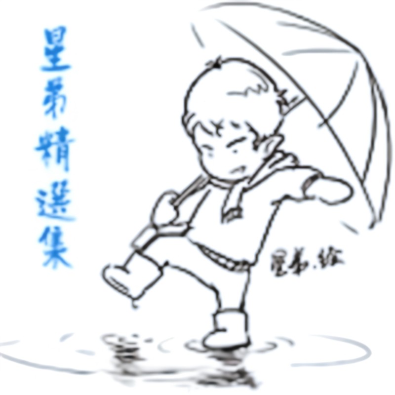 放弃封面