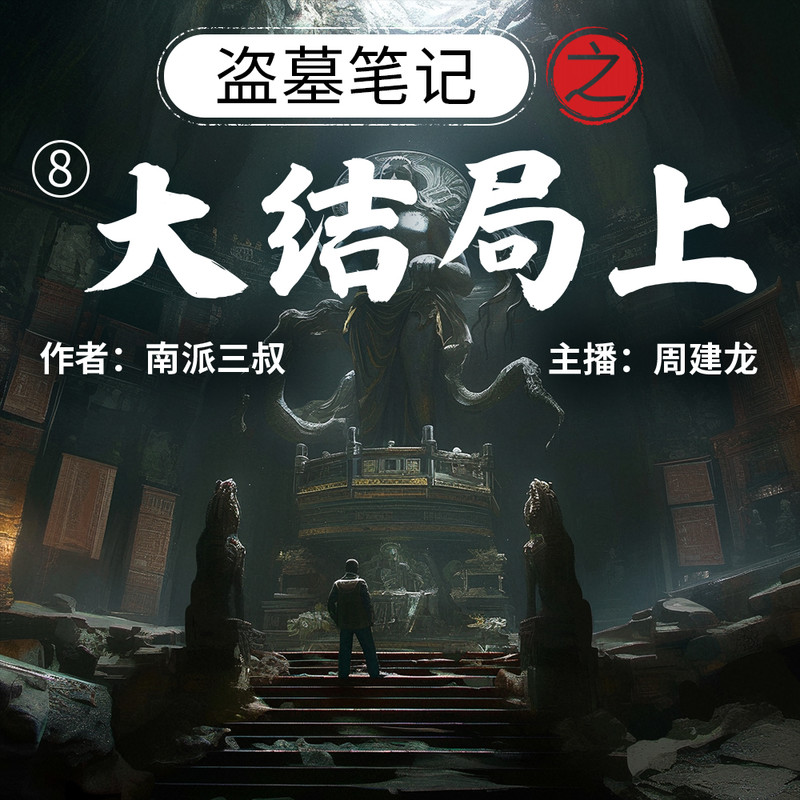 第05集封面