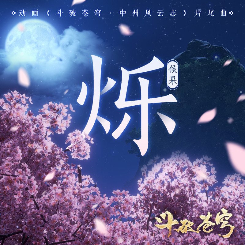 烁封面