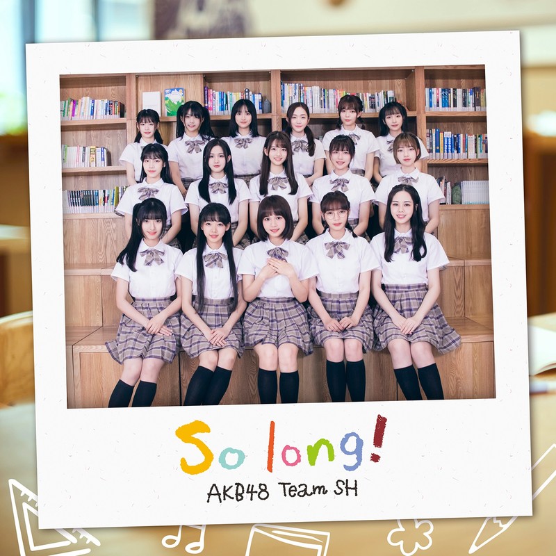 Solong!封面